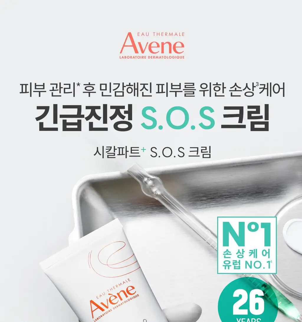 [손상/장벽 리페어] 아벤느 시칼파트 플러스 SOS 리페어 크림 100ml 기획 (+40ml) 상세페이지 4